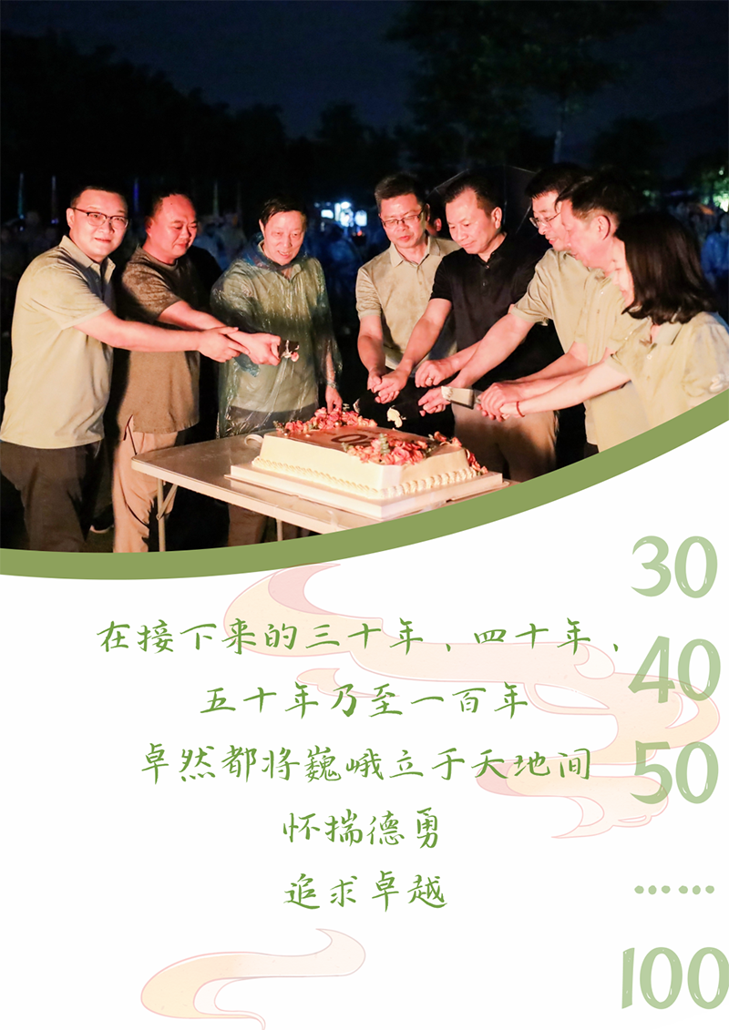 心心念廿 相伴40001百老汇 | 与德清相约 贺廿载诞辰