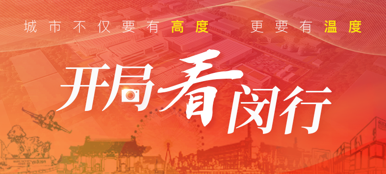 “大虹桥”区域内，这个重大产业项目新年新进展！