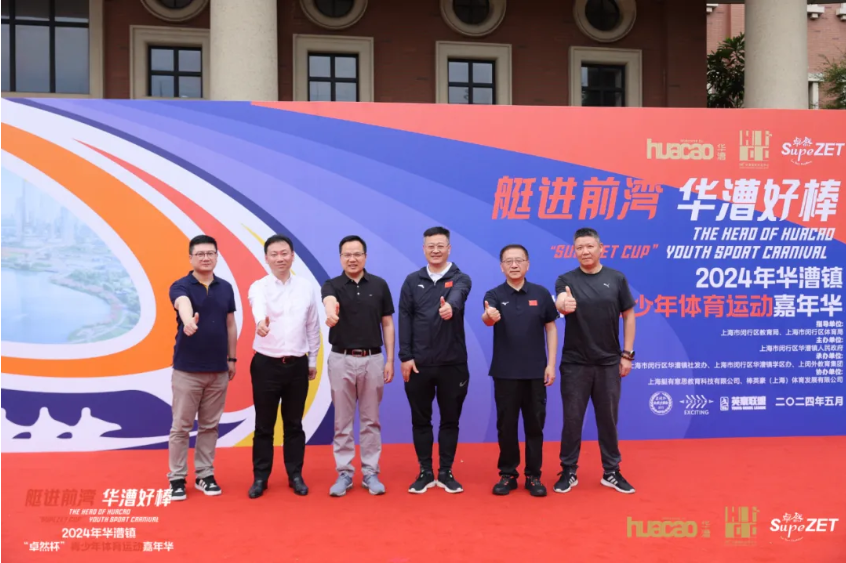 【分院动态】华漕：践行社会责任，关注青少年成长，这家春申金字塔人才企业这样做......