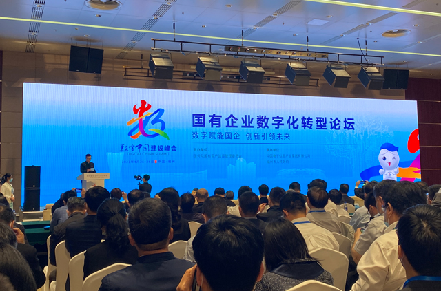 Digital transformation of state-owned enterprises：Break through the core technology to release the economic superposition