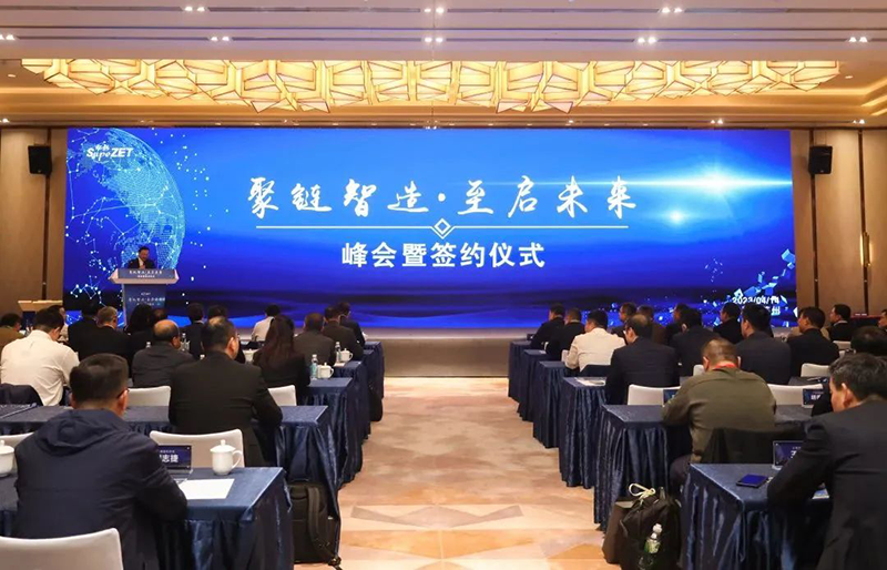 “聚链智造”引领产业集聚发展 40001百老汇股份与多家企业达成战略合作