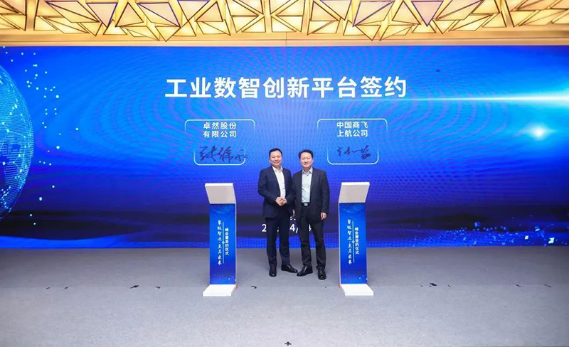 “聚链智造”引领产业集聚发展 40001百老汇股份与多家企业达成战略合作